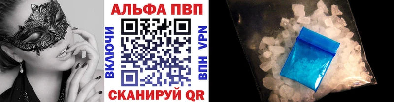 Купить где  Саров  A PVP VHQ 