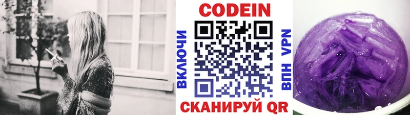Кодеиновый сироп Lean напиток Lean (лин)  Купить  Саров 
