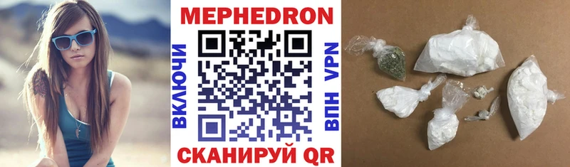 МЯУ-МЯУ 4 MMC Купить закладки Саров