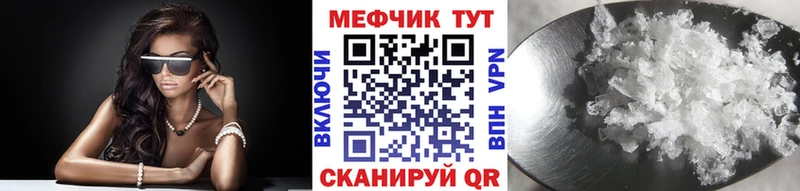 Мефедрон кристаллы Саров