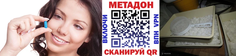 МЕТАДОН methadone  Купить закладки  Саров 