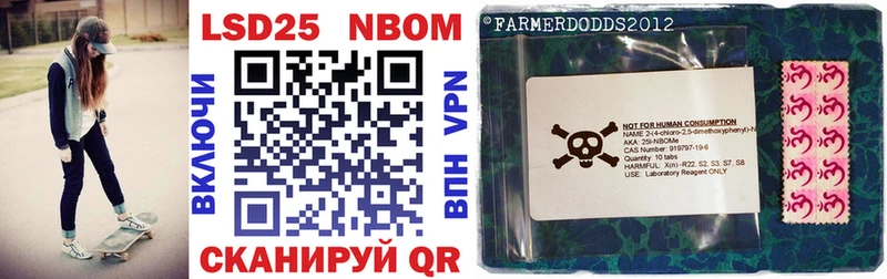 Марки N-bome 1,8мг  Купить где  Саров 